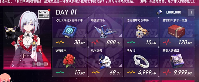 崩坏星穹铁道模拟市场活动攻略