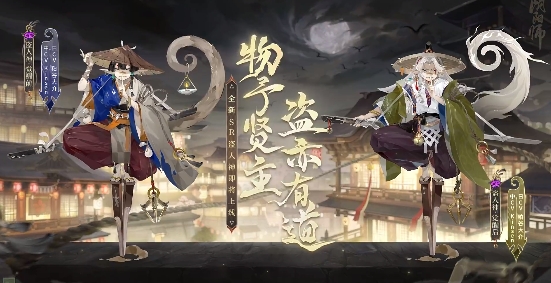 阴阳师盗人神技能介绍