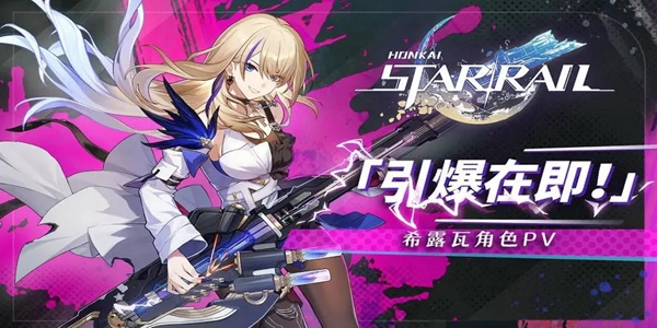 崩坏星穹铁道再见了猎慧人通过方法一览