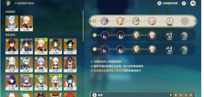 原神人生的波峰与波谷第四天毁坏的高焓喷流过关攻略一览