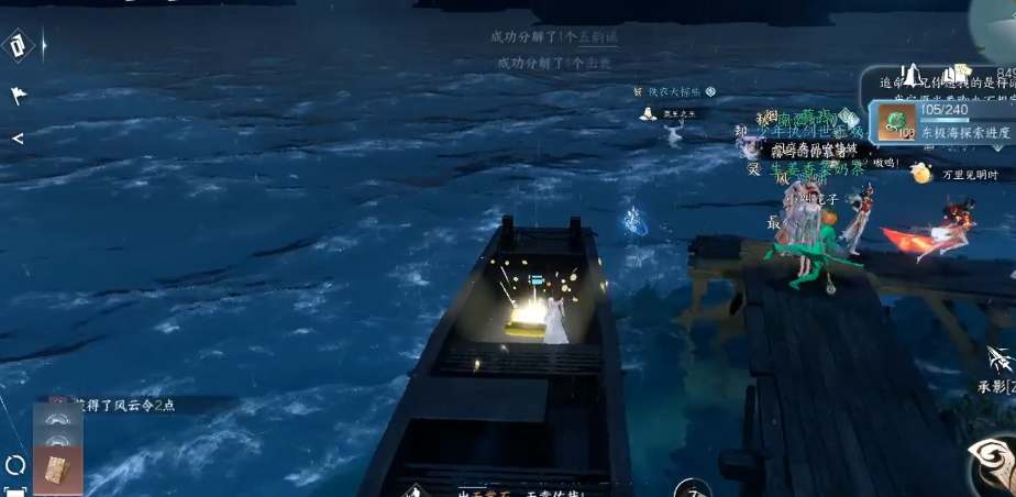 逆水寒手游水上冰技能怎么获得
