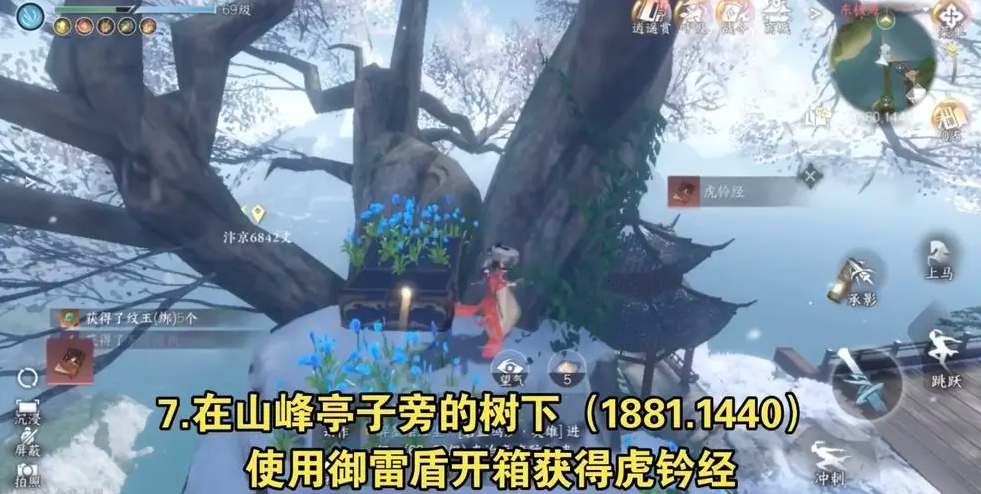 逆水寒手游东极岛宝箱位置攻略