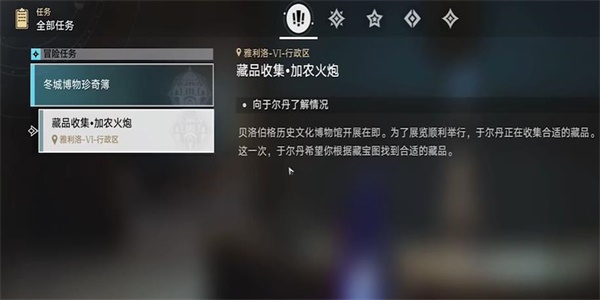 崩坏星穹铁道加农火炮位置