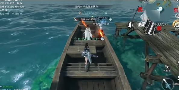逆水寒手游浮生渡宝箱位置在哪