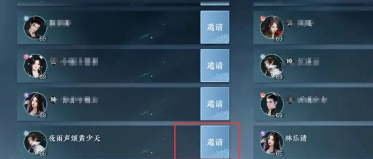逆水寒手游师徒关系怎么解除