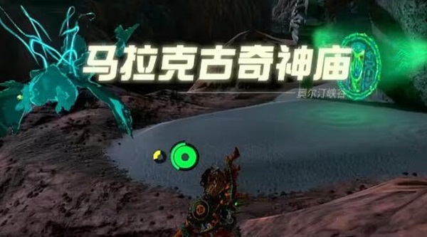 马拉克古奇神庙怎么过