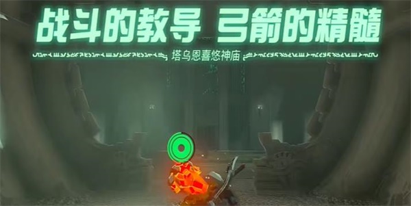 王国之泪塔乌恩喜悠神庙位置