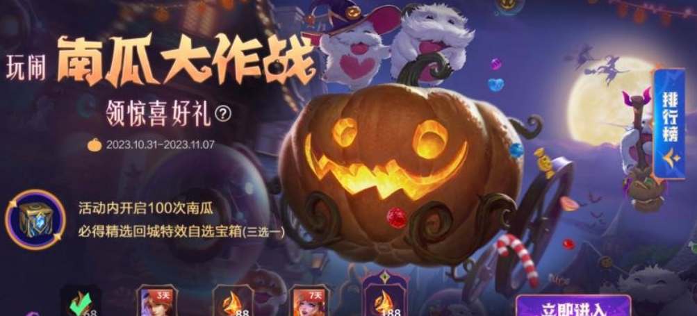 英雄联盟手游11月龙魂商店皮肤