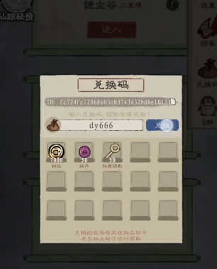 九重试炼兑换码2023