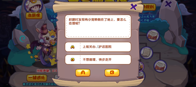 洛克王国出发吧英雄活动攻略