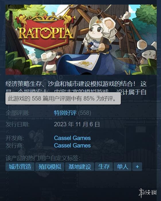 策略生存+沙盒建造新游戏《鼠托邦》Steam特别好评