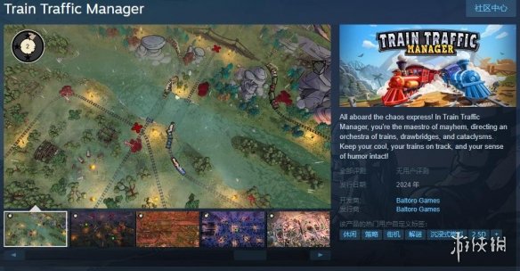 解密模拟游戏《列车交通管理员》上架Steam 明年发售