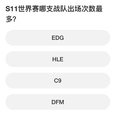英雄联盟S赛知识问答答案大全