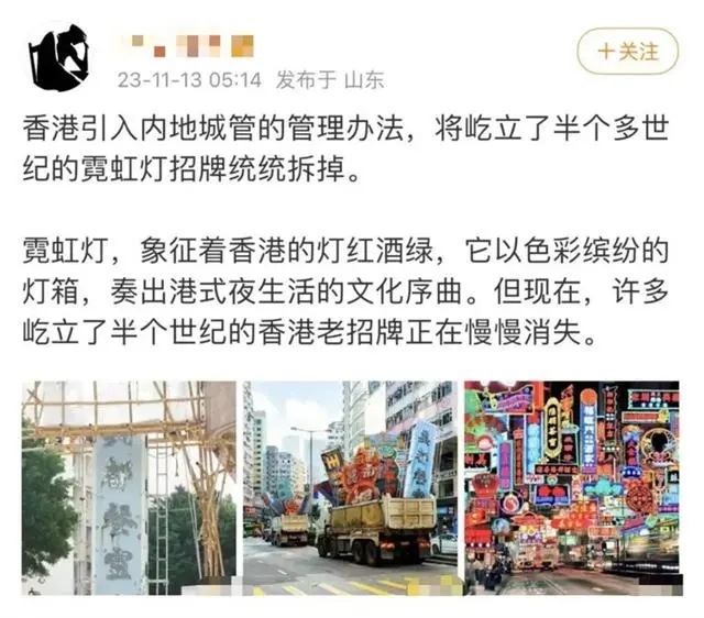 香港要拆光霓虹招牌？ 官方辟谣：不存在引入内地城管的管理办法