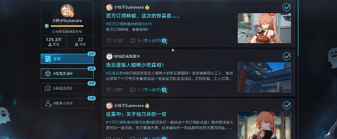 崩坏星穹铁道给我点赞吧成就攻略