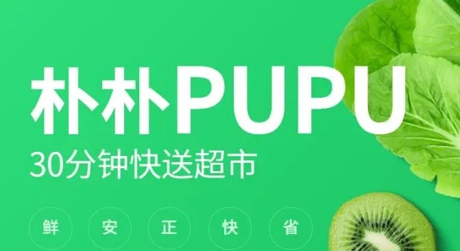 朴朴超市怎么修改昵称