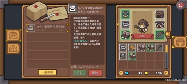 元气骑士前传礼包码兑换使用方法