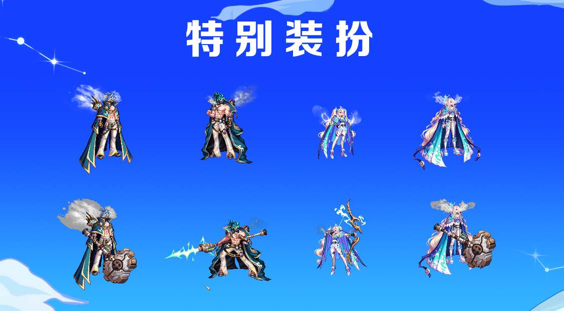 dnf2024春节套外观