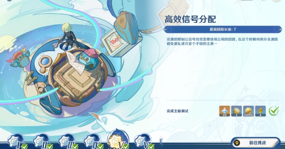 原神主板调试问题集第五关通关攻略一览