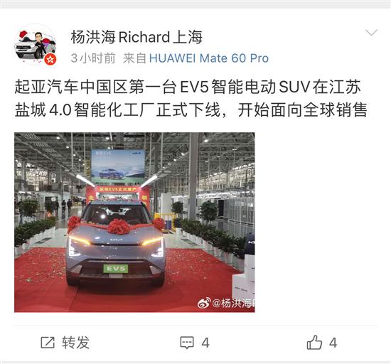 起亚中国第一台EV5智能电动SUV车型下线