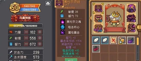 元气骑士前传洗词条攻略详情