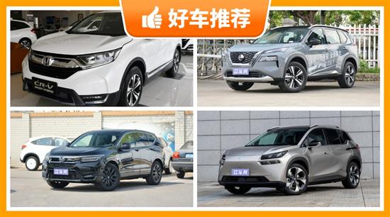 7座紧凑型SUV20万左右哪款好？看这几款