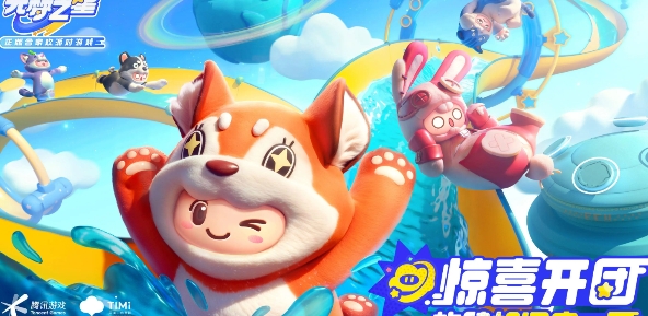 元梦之星预约40元在哪领一览