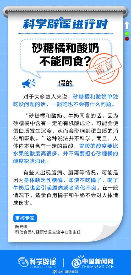 砂糖橘和酸奶不能同食？专家：单独吃没问题，一起吃也不会有什么问题