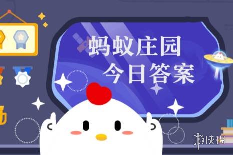 成语“高屋建瓴”的“瓴”指的是 蚂蚁庄园12月20日今日答案最新