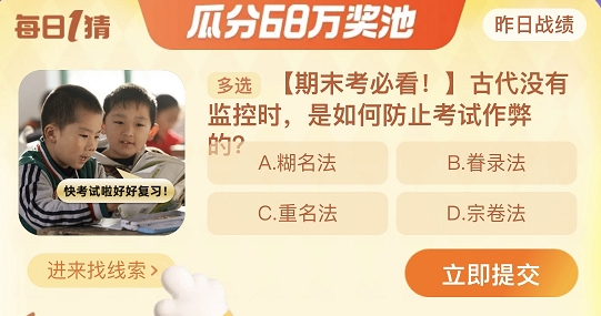 古代没有监控是如何防止考试作弊的详情