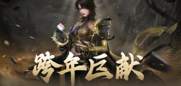 逆水寒手游1.2.2版本时间详情