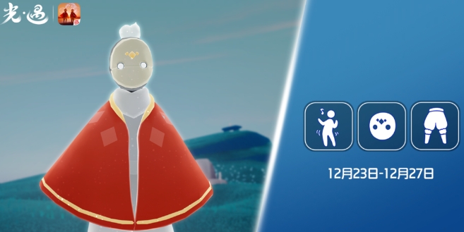 光遇12月23日复刻先祖一览