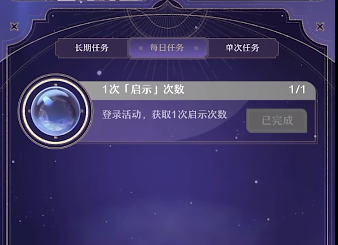 崩坏星穹铁道群星的寓言活动攻略