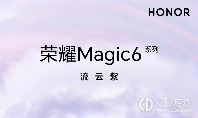 荣耀Magic6配色