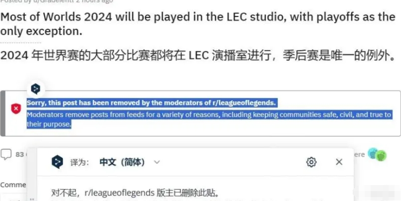 Reddit网友讨论世界赛的场馆问题 拳头给出的回应却是：删贴~