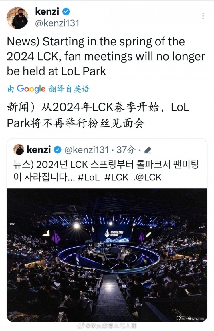 韩国记者：LCK春季赛开始，将取消粉丝见面会Fanmeeting环节