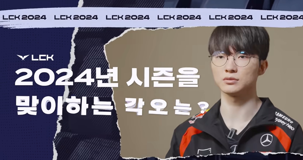 Faker：本赛季我会竭尽全力，给粉丝们展现我们夺冠的面貌