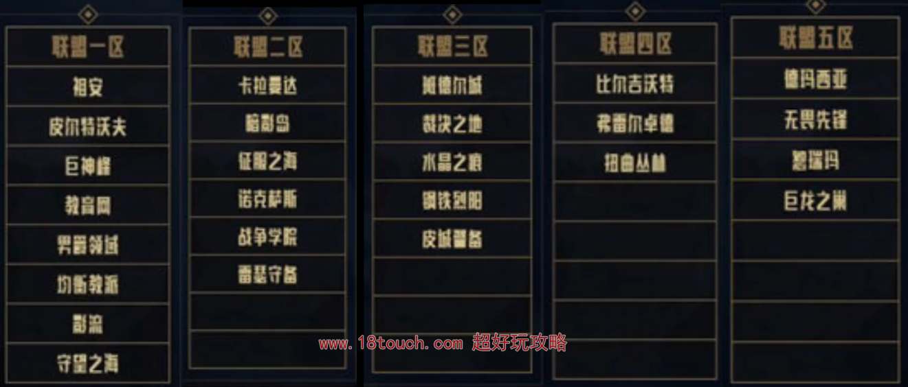 英雄联盟最新合区公告2024