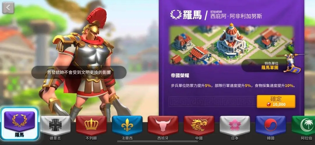 万国觉醒步兵选择什么文明