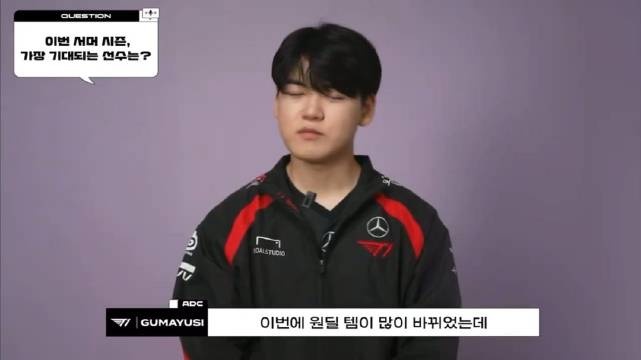 Gumayusi：这次AD装备改变了很多 这是AD Carry能力被提前的版本