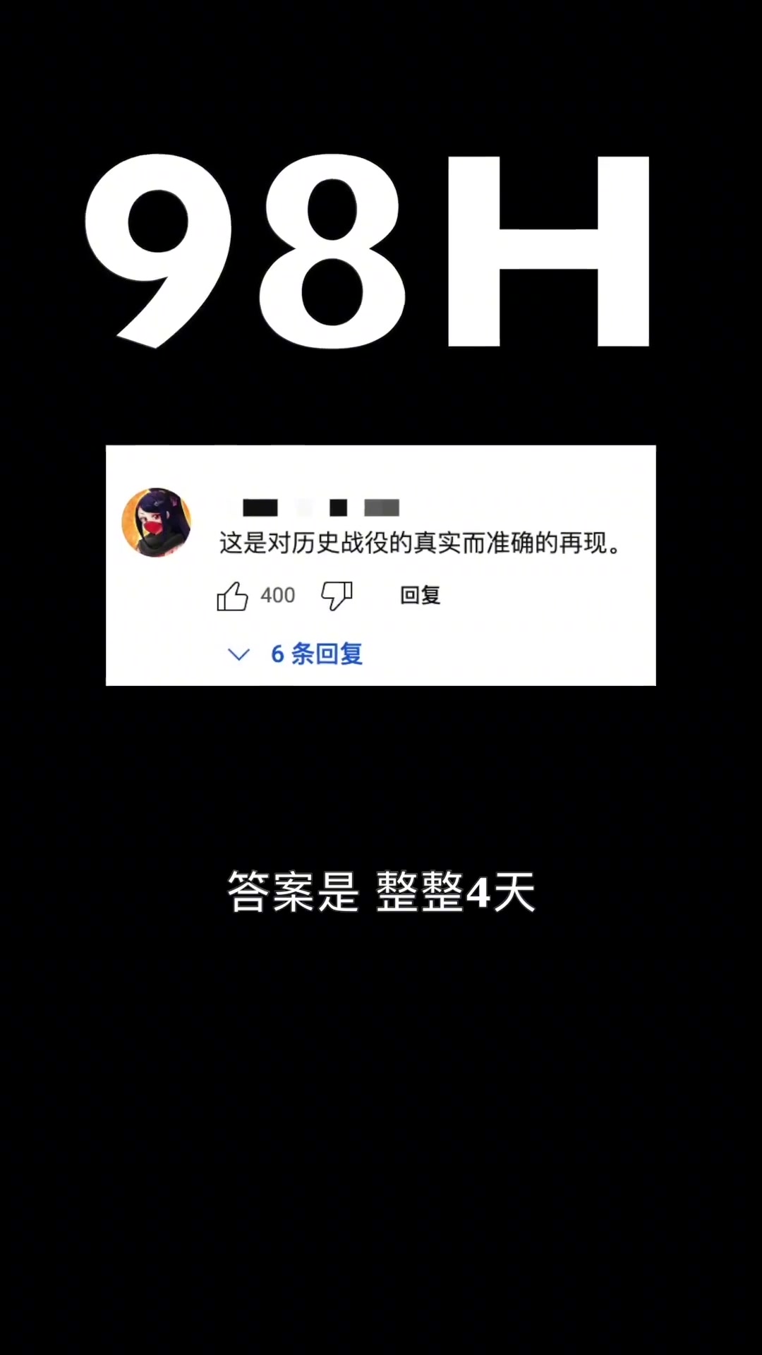 连着打4天！电竞史上最长的比赛 睡醒了继续打