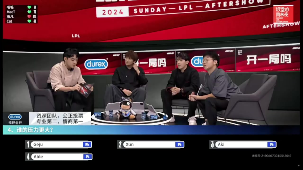 饭堂：格局、Xun、Aki、Able，谁的压力更大？