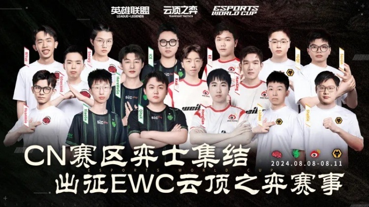 EWC云顶首日：WBG被T1让一追二，幻灭队惜败；弃徒队大胜