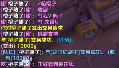 游戏成助农新赛道？男子橙子滞销转战游戏中销售：24天卖了6000斤