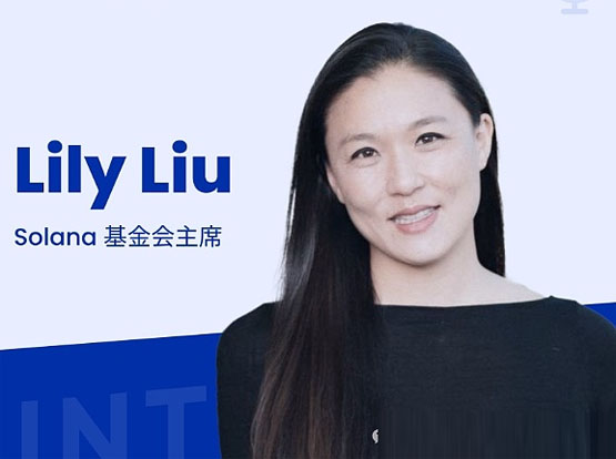 Lily LiuRWA资产解读：有价值但没价格