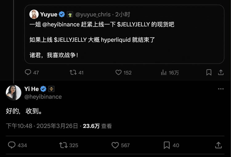 Hyperliquid遭遇最大危机：币安 OKX相继上线JELLYJELLY合约