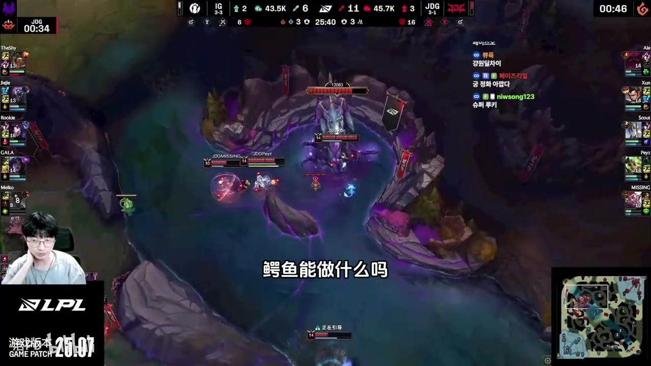 谁看都得懵！韩国解说看IG大翻盘战胜JDG：啊？等一下？！？