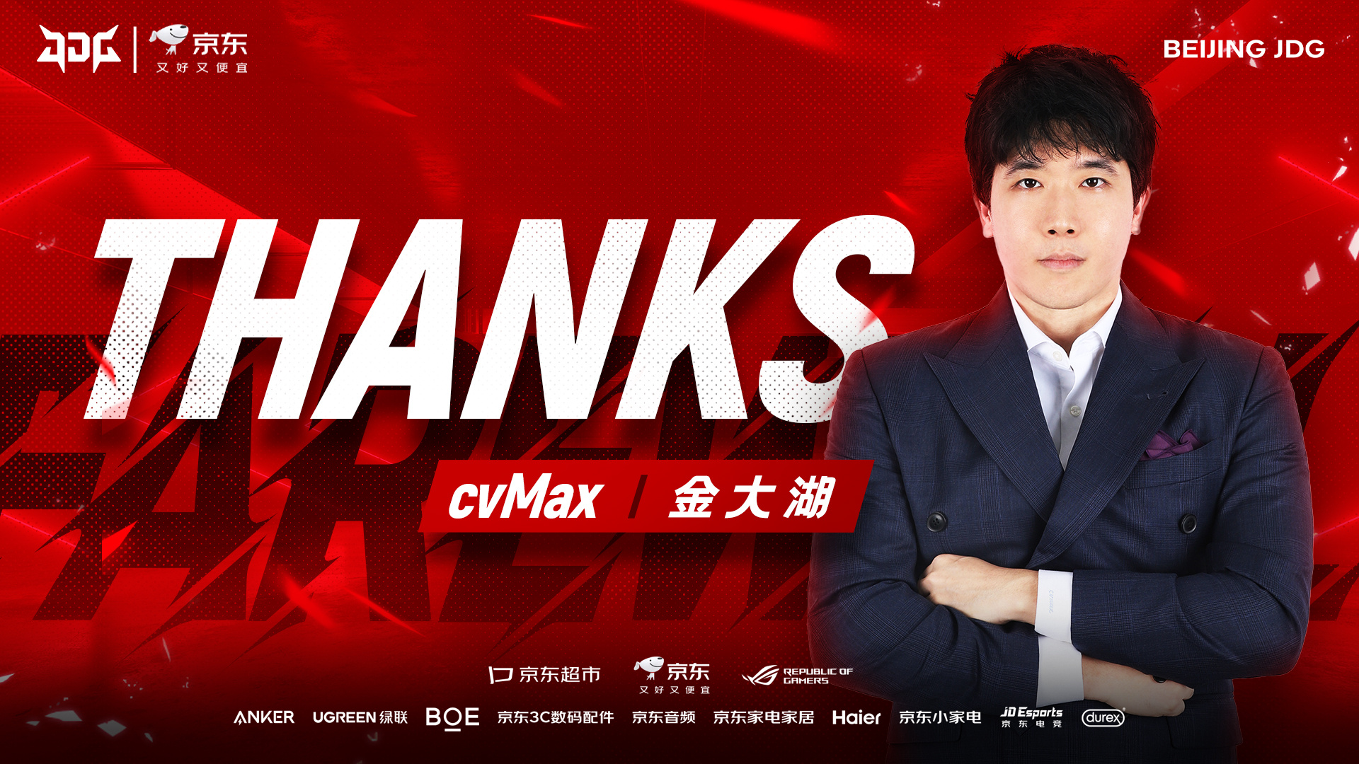 豆瓣爆料CVMAXX离队内情：输iG后Ale锁门自闭 麦哥暴力砸门管理层2选1