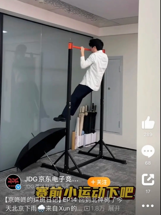 真是身体不适？有网友发现Cvmax对阵iG赛前还在做引体向上锻炼