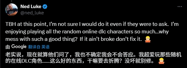 《给他爱5》麦克演员谈回归线上模式：我可能会拒绝重新配音
